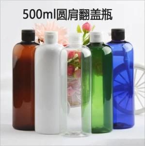500ml Pet Plastic Round Shoulder Cosmetic Lotion Shampoo Toner Perfume Packing Bottle with Flip Cap