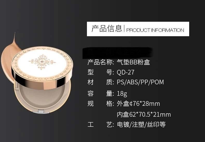 Qd207-The Diamond Model Empty Air Cushion Bb Foundation Case / Makeup Packaging Container for Customized Logo Have Stock