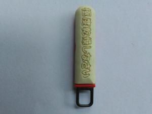 High Quality Plastic Promotional 3D Rubber Zipper Puller (ZP-109)