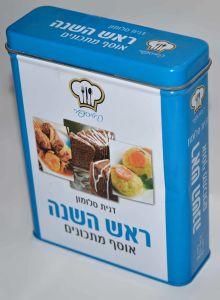 Food Packaging Iron Box
