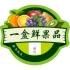Wholesale Fruit Vegetables Juice Label Waterproof Durable Adhesive Sticker Label