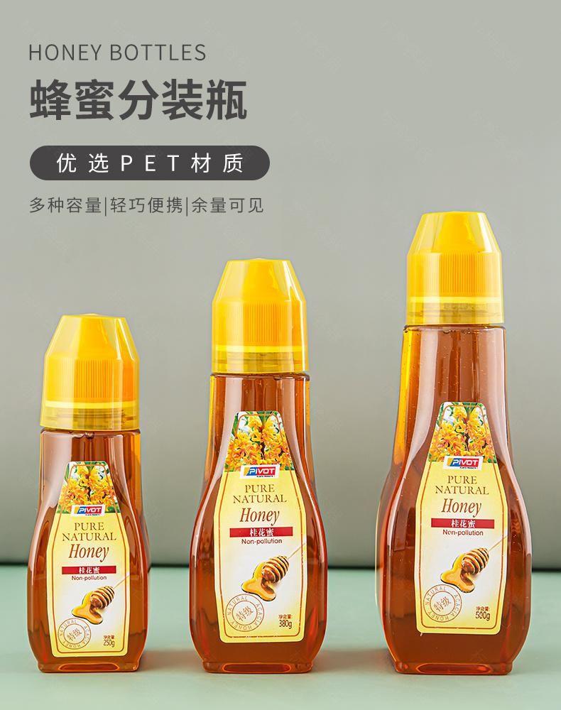 250g 500g 1kg Plastic Lock Bottle Honey Syrup Round Shape