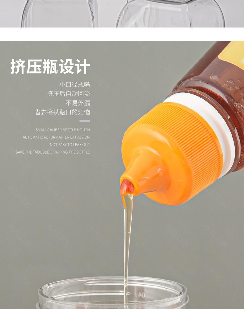250g 500g 380g 16oz Plastic Lock Bottle Honey Syrup Squeeze Shape