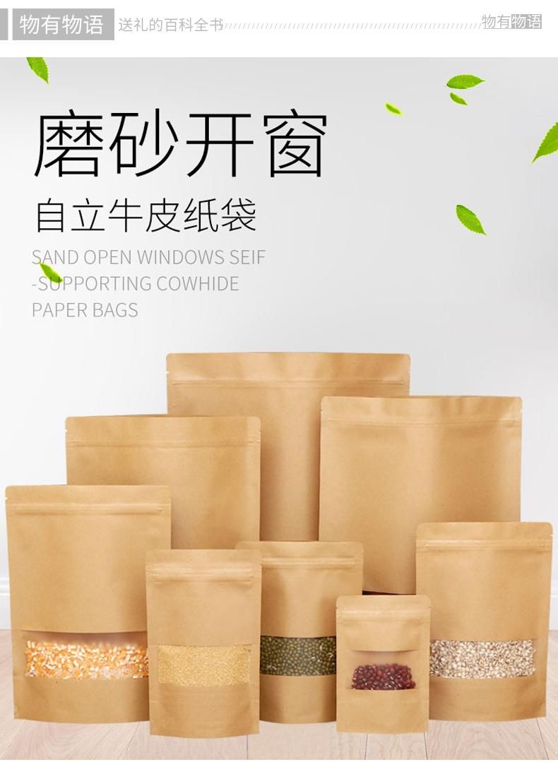 Stand up Zipper Pouch for Salt 250g/250g Salt Packaging Bag/250g Salt Bag
