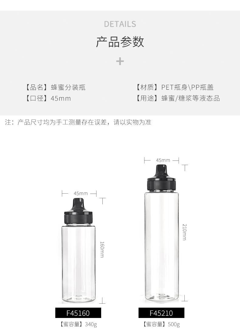 350g 250ml Round Shape Plastic Packaging Bottle for Honey Syrup