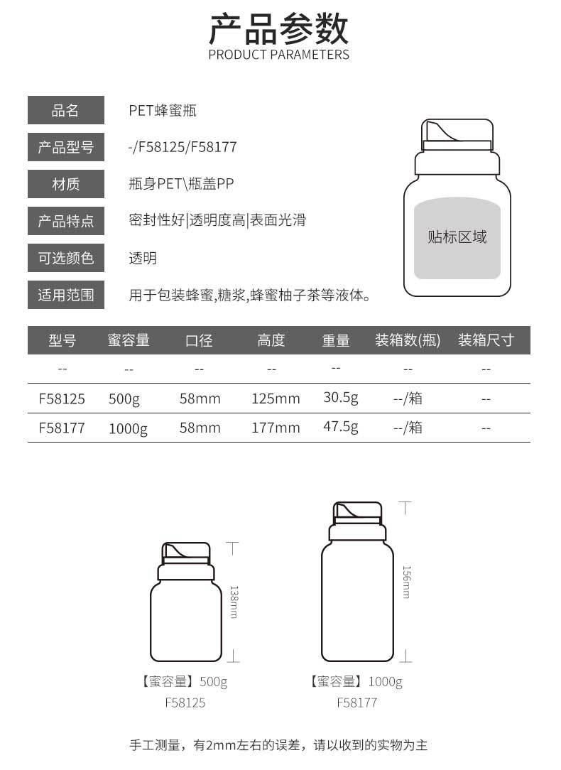 1000g 500g 360ml 720ml 16oz 32oz Plastic Pet Honey Syrup Beverage Jam Bottle