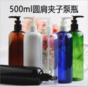 500ml Pet Plastic Round Shoulder Cosmetic Lotion Shampoo Clip Pump Bottle