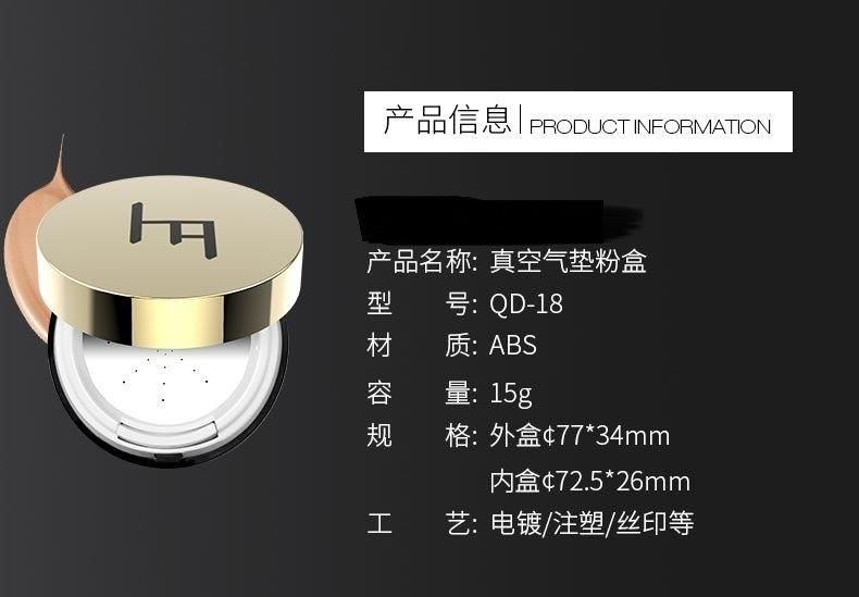 Qd18-Vacuum Air Cushion Ali Cottage Style Top Quality Fashion Shell ABS Empty Air Bb Cushion Compact Powder Case Have Stock