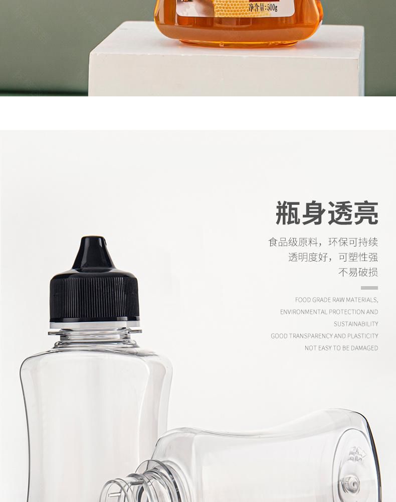 250g 500g Plastic Lock Bottle for Honey Syrup Beverage Tea Squeeze Shape