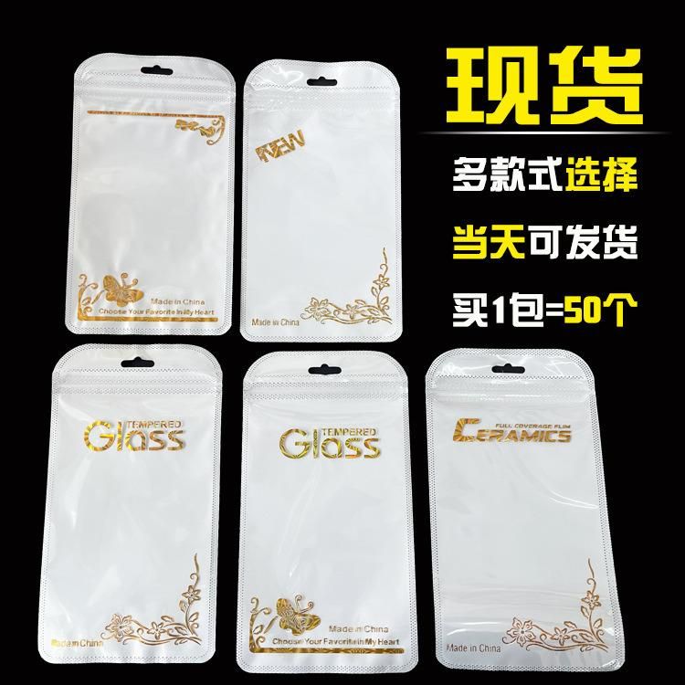 Mobile Phone Toughened Glass Membrane Packaging Zip Lock Bag