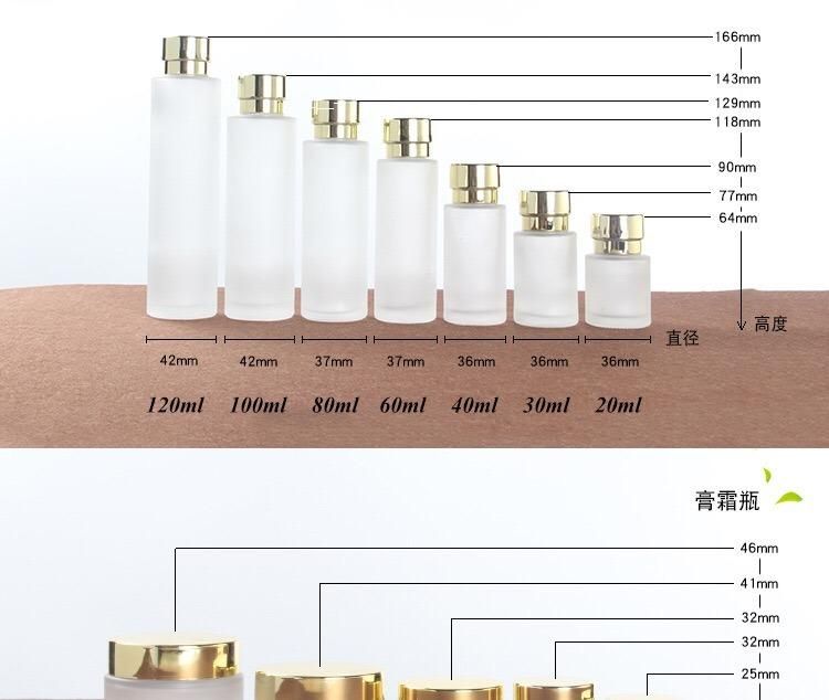Simple Frosted Glass Cosmetic Bottles Set with Golden Cover