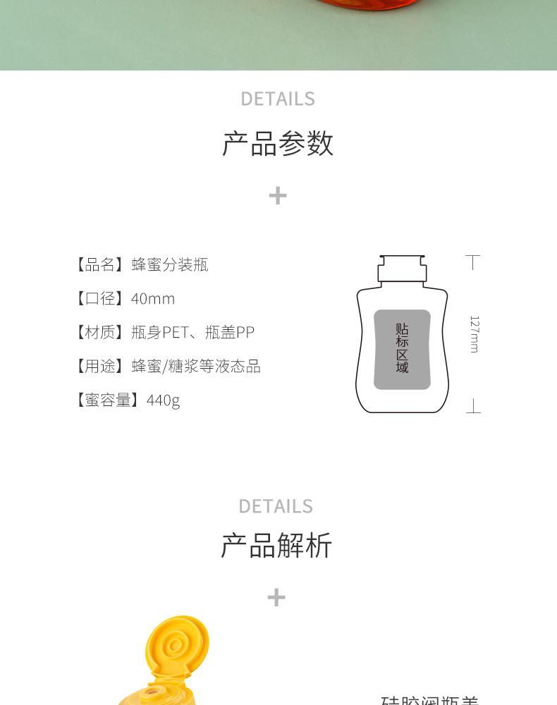 440g Plastic Honey Syrup Beverage Chicken Sauce Bottle Manufacture
