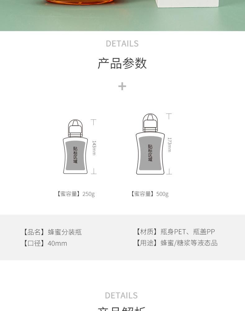250g 500g Plastic Lock Bottle for Honey Syrup Beverage Tea Squeeze Shape