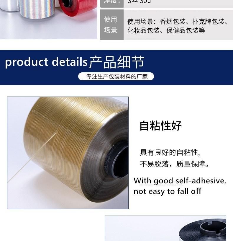 30 Micron Pet Single Side Adhesive Hologram Tear Tape for Flexible Packaging