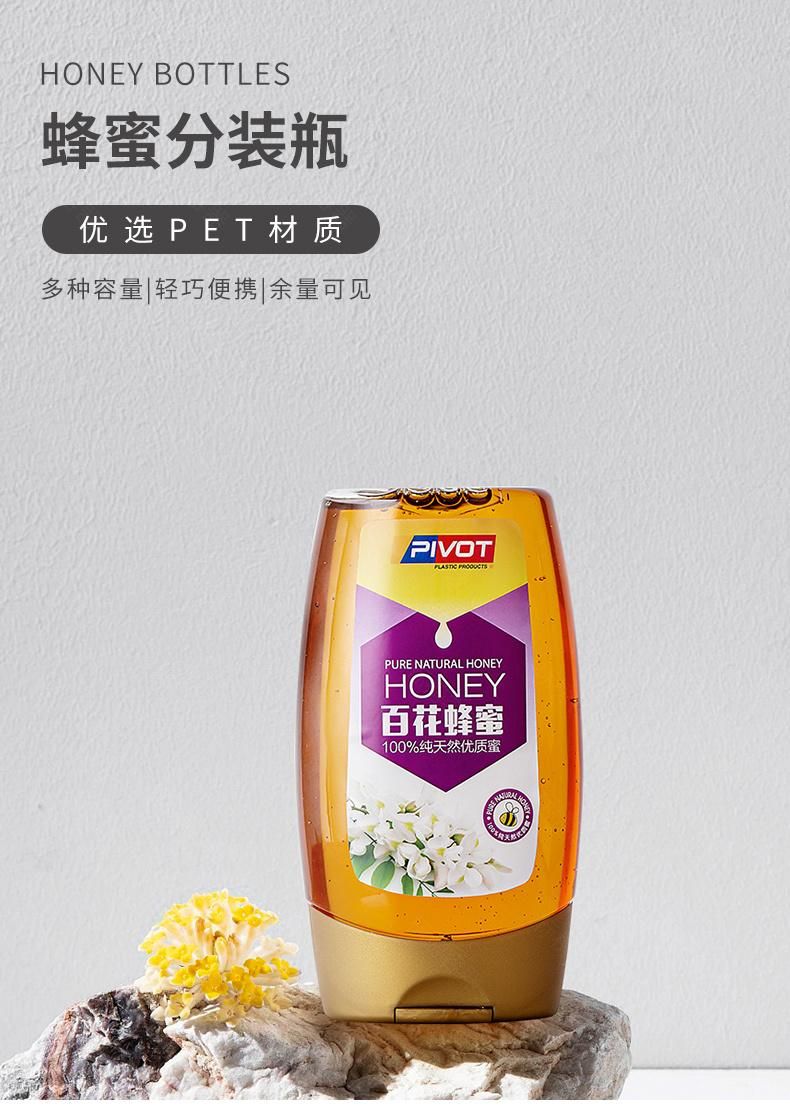 350g 500g 700g Plastic Honey Syrup Jam Beverage Bottle Manufacture Squeeze Bottle