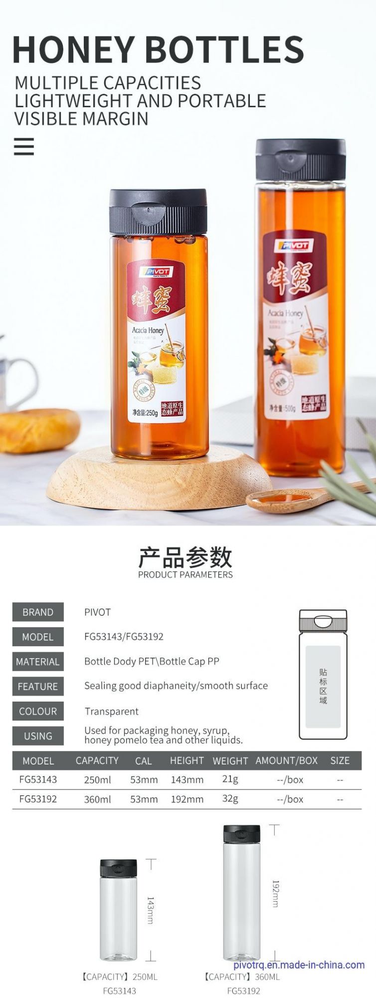 500g 300g Plastic Honey Syrup Squeeze Bottle