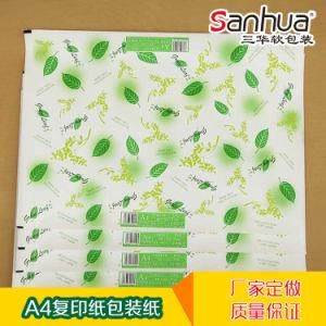A4 Copy Paper Packaging Professional Moisture-Proof Paper Bag Copy Special Moisture Wrapping Paper Wrapping Machine