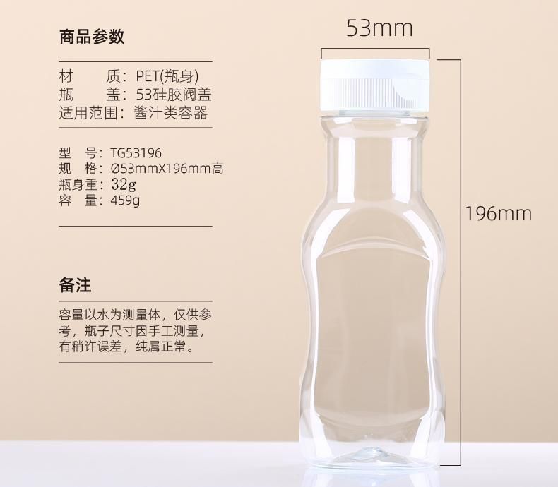 450ml Food Grade Plastic Squeeze Bottle for Sauce Packaging