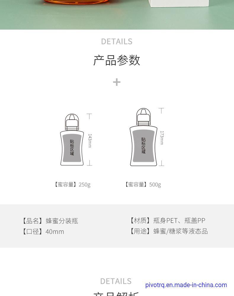 500g 250g Plastic Lock Bottle for Honey Syrup Beverage Tea Squeeze Shape