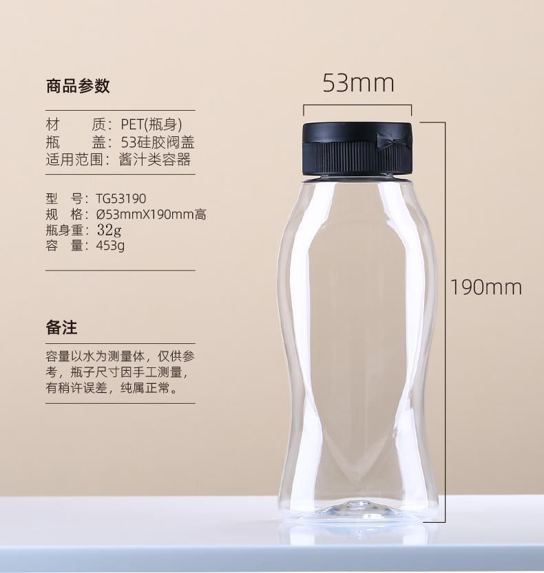 450ml Pet Plastic Squeeze Bottle with Silicone Valve Cap