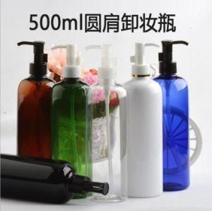 500ml Pet Plastic Round Shoulder Colorfull Cosmetic Lotion Shampoo Cleansing Oil Pump Bottle
