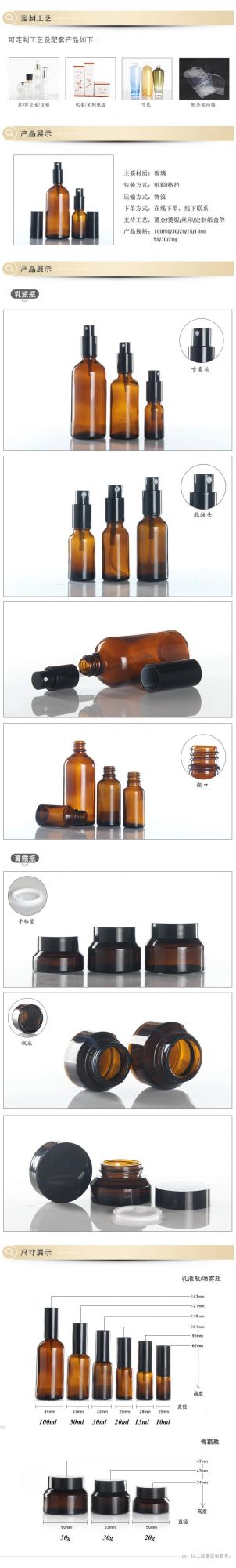 Brown Essential Oil Bottle Spray Inner Stopper Bottle, Emulsion Pressure Pump Head Glass Bottle Black Cap Brown