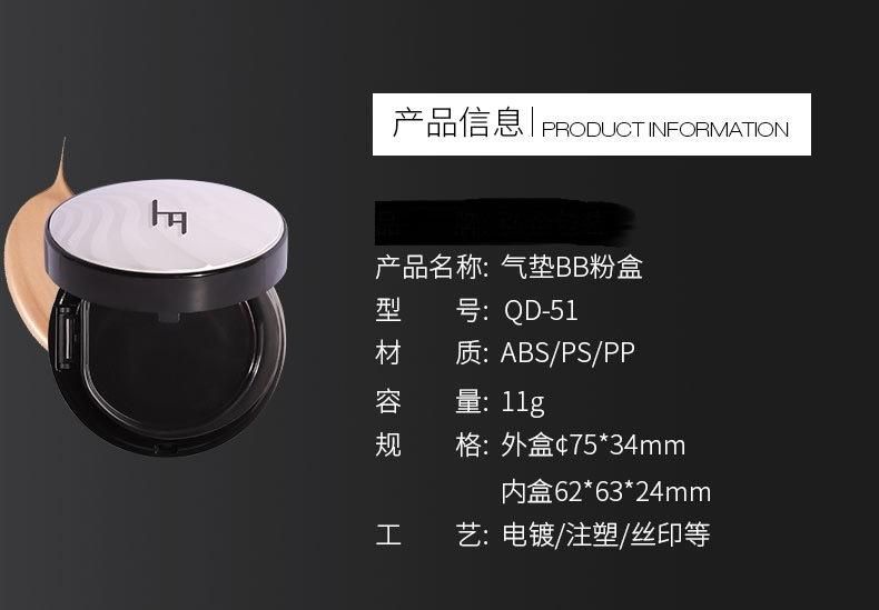 Qd51 Make You Own Airless Empty Bb Cushion Case Air Cushion Bb Cream Packaging Foundation Case Have Stock