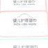 Baby Wet Wipe Tissue Sticker Label Waterproof Removable Adhesive Sticker Label Paper Custom Sticker