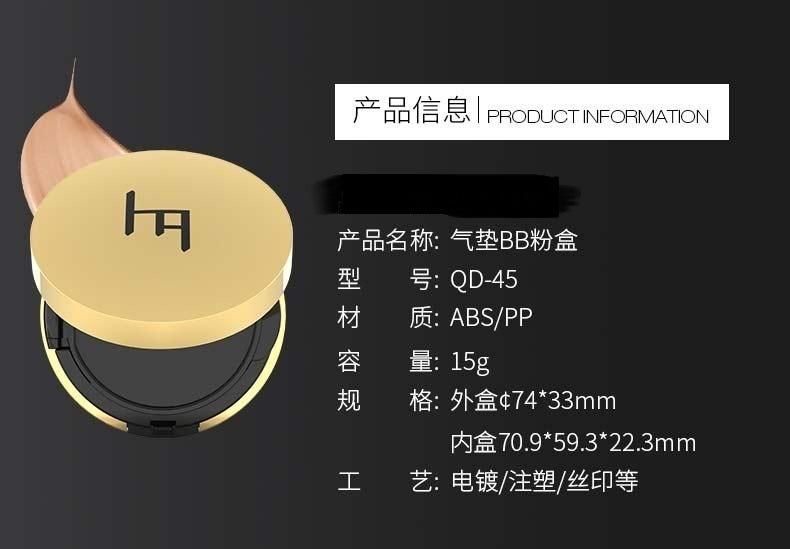 Qd45 Pressed Makeup Empty Compact Powder Case Make up Packaging Air Cushion Frost Foundation Box Have Stock