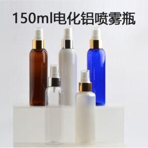 150ml Pet Plastic Round Shoulder Cosmetic Gold and Silver Spray Bottle