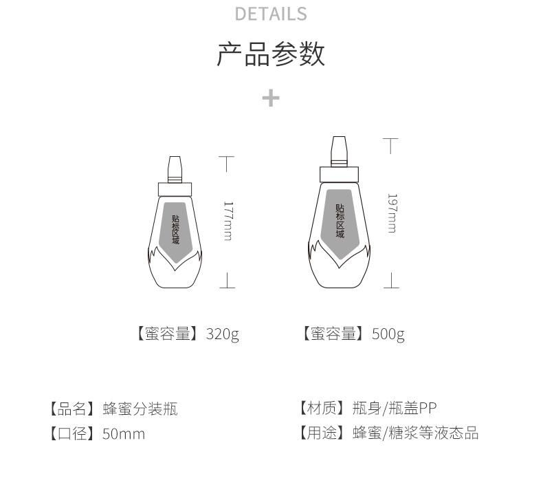 500g 16oz Plastic Squeeze Bottle for Honey and Syrup Hot Filling