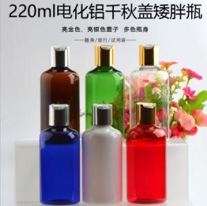220ml Pet Plastic Round Shoulder Dumpy Lotion Shampoo Bottle with Gold and Silver Press Cap