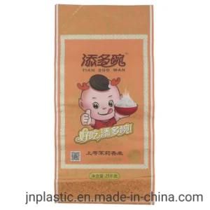 China 5kg 10kg 20kg 25kg 50kg 50lb Rice Packaging Bags