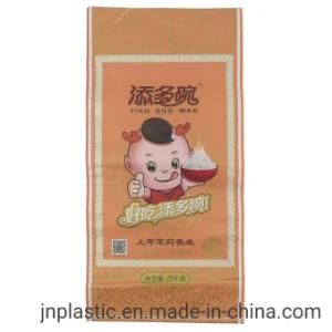 China 5kg 10kg 20kg 25kg 50kg 50lb Rice Packaging Bags