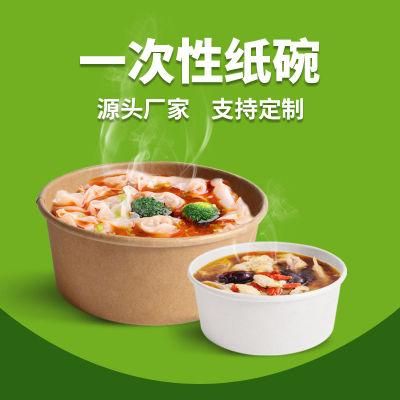 Kraft Paper Bowls Paper Biodegradable Takeaway Packaging Paper Bowl