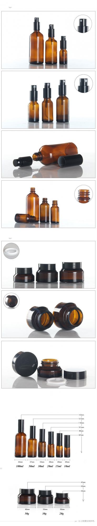 10ml 15ml 20ml 30ml 50ml 100ml Amber Lotion and Spray Cosmetic Bottle for Skin Care