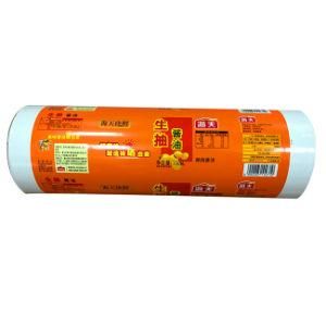 Custom Printing Film, Plastic Wrap Film, Wholesale Roll Film Packaging