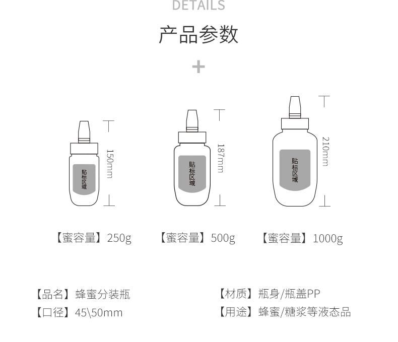 250g 500g 1000g Plastic Honey Syrup Ketchup Jam Hot Fill Beverage Squeeze Bottle
