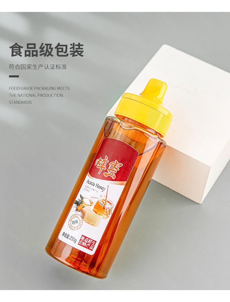 350g 250ml Round Shape Plastic Packaging Bottle for Honey Syrup
