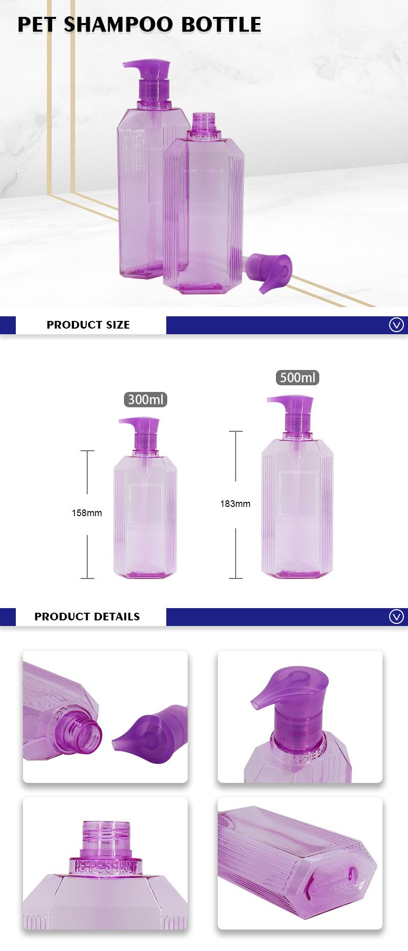 Purple Transparent Pet PETG Plastic Cosmetic Packaging Shampoo Bottles Body Scrub Lotion Bottle 250ml 300ml 500ml