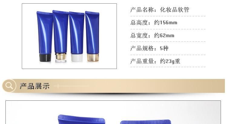 Cosmetics Manufacturers Spot Packaging 100 Grams of Empty Blue Hose Cleaning Milk Packaging Material Hose