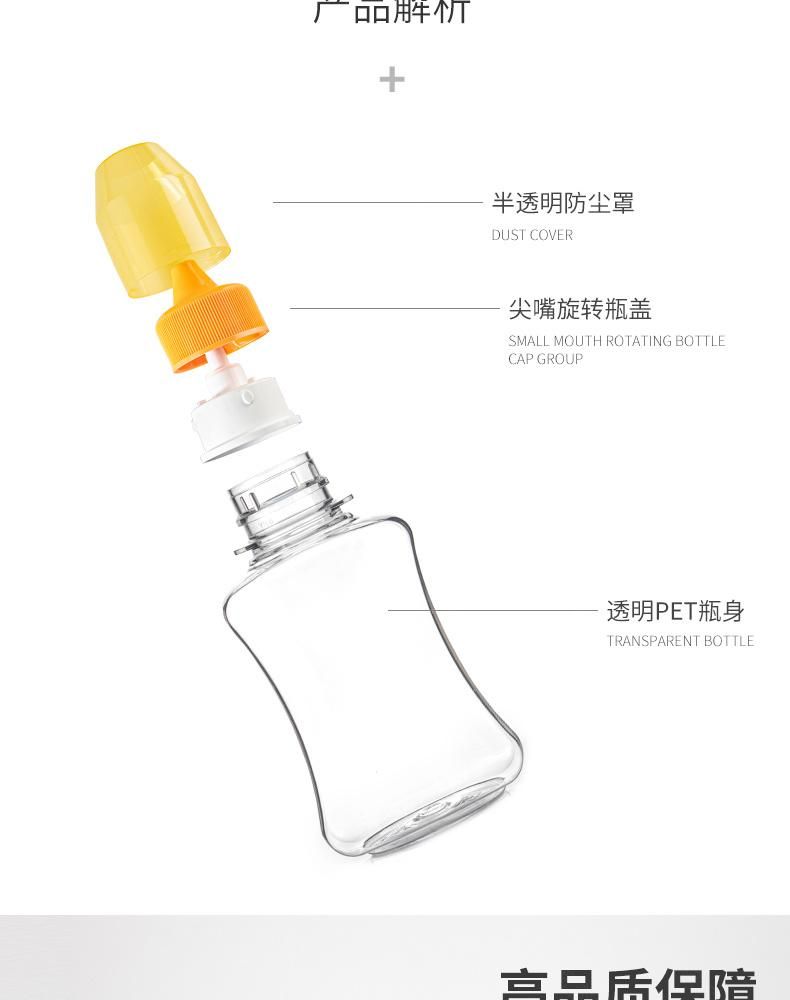 250g 500g Plastic Lock Bottle for Honey Syrup Beverage Tea Squeeze Shape