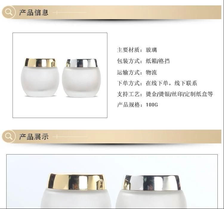 Spot 120g Cosmetics Packaging Glass Cream Bottle Face Cream Eye Cream Medicine Jar Travel Carrying Packaging Empty Bottle