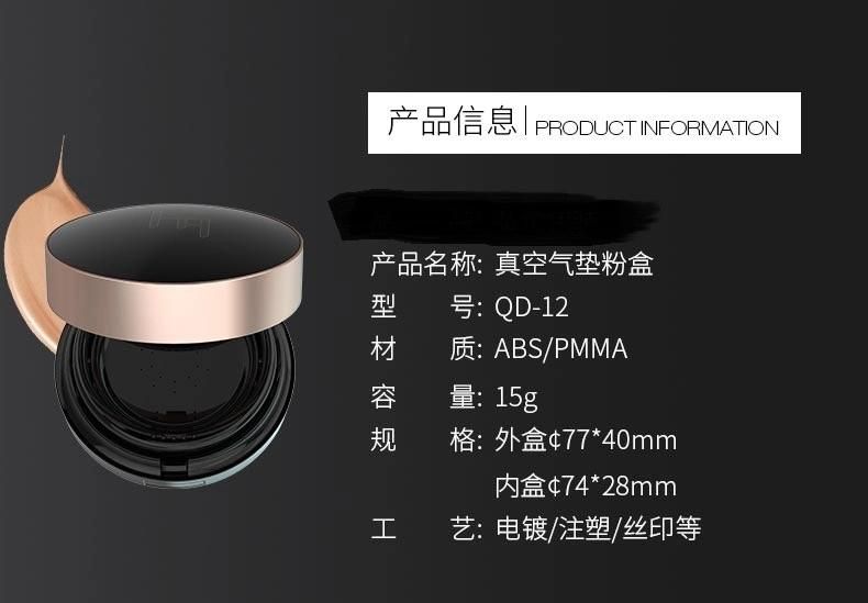 Qd12-Vacuum Air Cushion Plastic Pressure Vacuum Hot Sale Plastic Air Bb Cosmetic Cushion Foundation Container Case