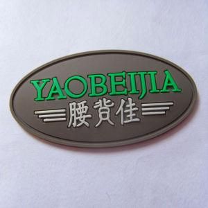 High Quality Plastic Promotional Soft 3D Rubber Label Patch (RP-052)