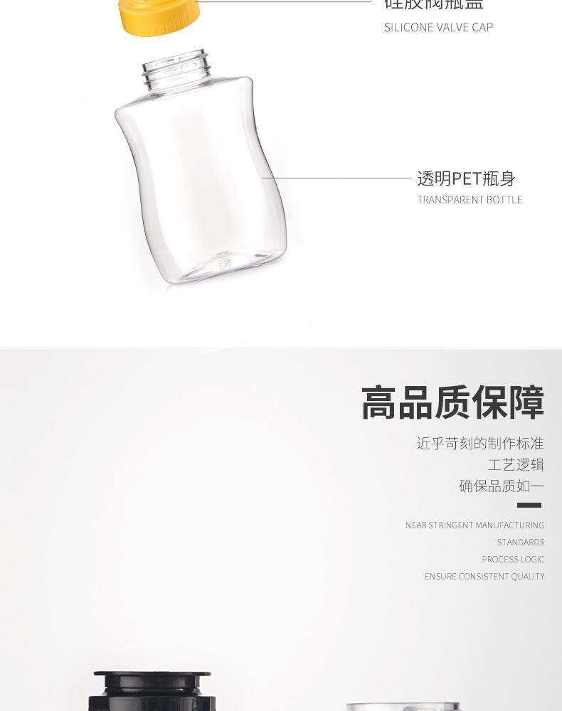 440g Plastic Honey Syrup Beverage Chicken Sauce Bottle Manufacture