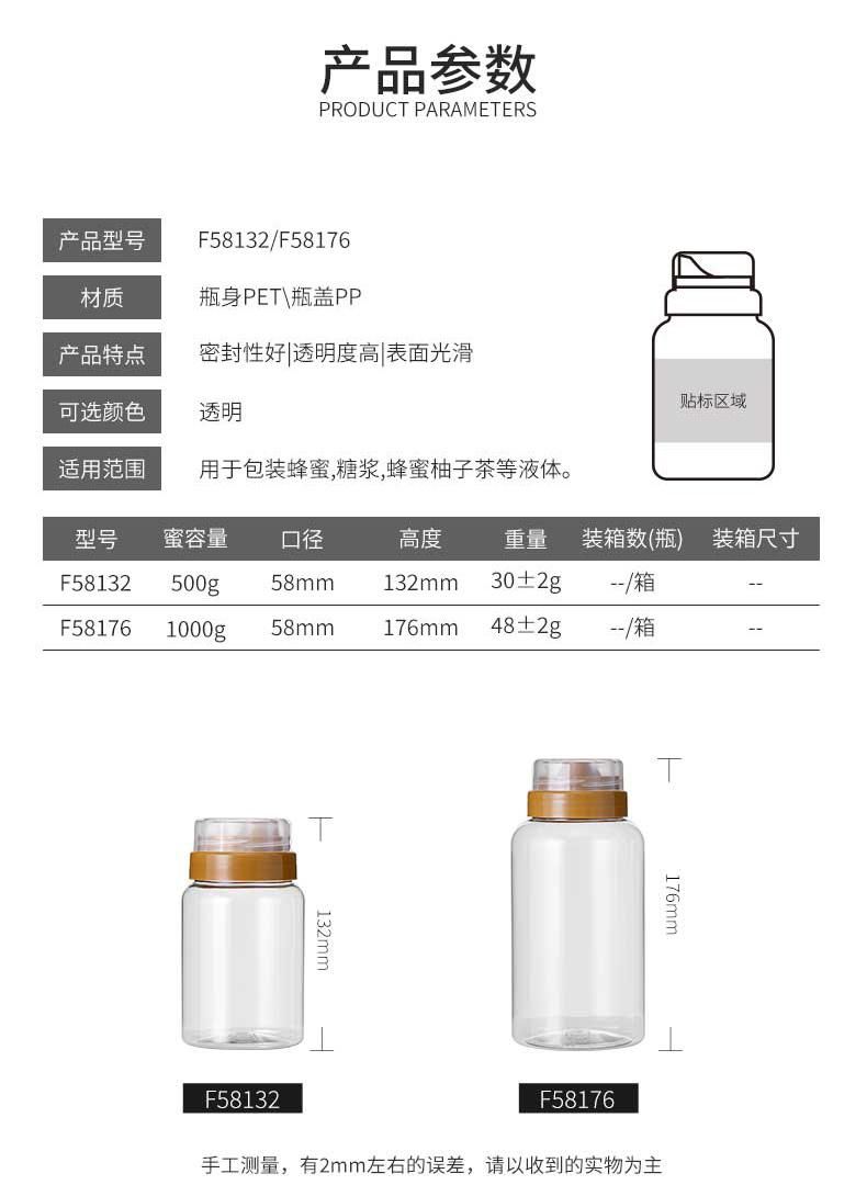 500g 1000g 360ml 720ml Plastic Pet Honey Syrup Beverage Jam Bottle