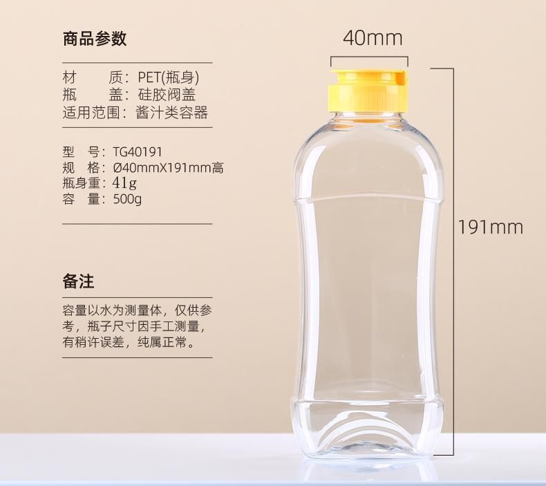 500ml Pet Plastic Ketchup Bottles Sauce Bottle with Silicone Valve Cap