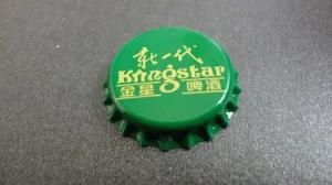 Beer Bottle Crown Cap/Glass Bottle Lid/Bottle Cork