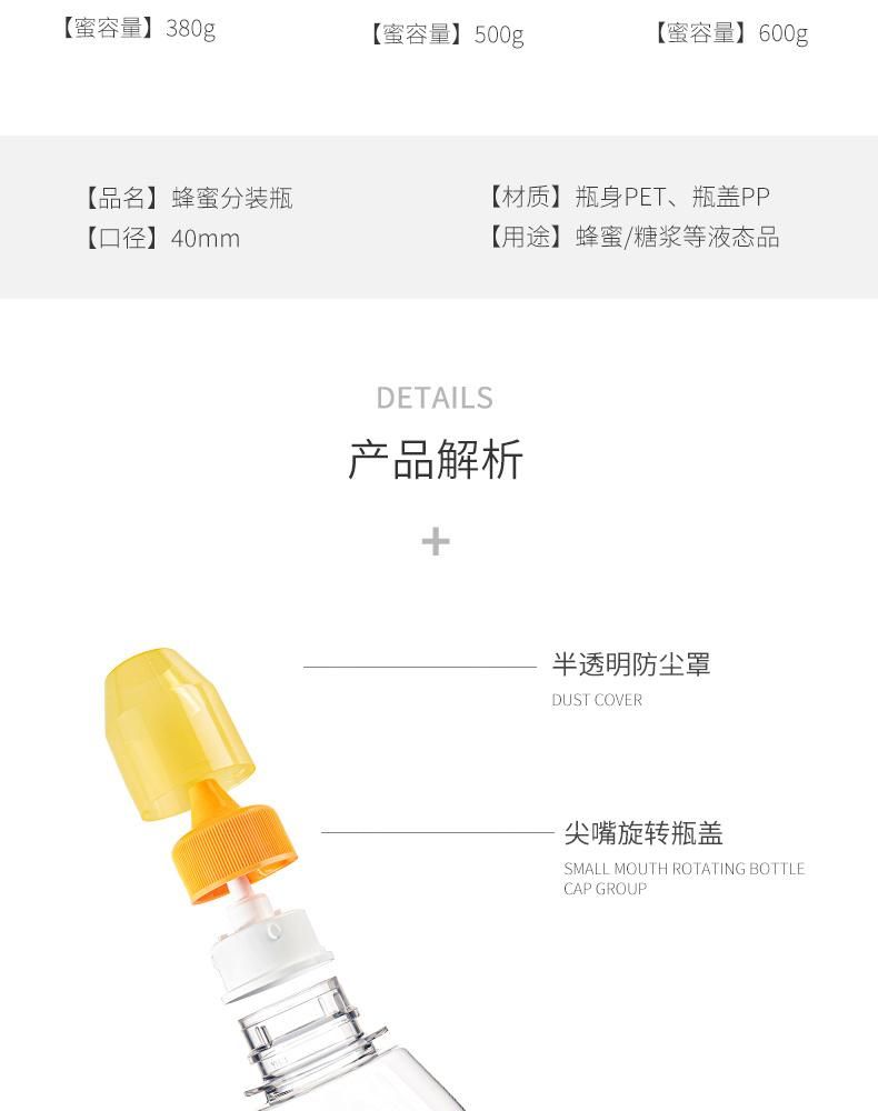 250g 350g 380g 500g 600g Plastic Honey Syrup Squeeze Bottle